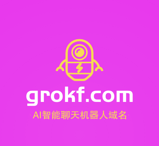 AI智能聊天机器人GROK类域名grokf.com将是您的最佳选择！-第1张图片-优米村(YOUMICUN.COM)