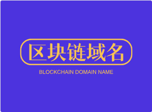 区块链域名crewchain.com：区块链浪潮之巅，卓越域名助力企业远航-第1张图片-优米村(YOUMICUN.COM)