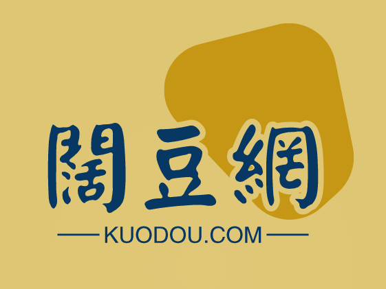 kuodou.com不容错过，双枚双拼域名供你选择| 精品域名征集中-第1张图片-优米村(YOUMICUN.COM)