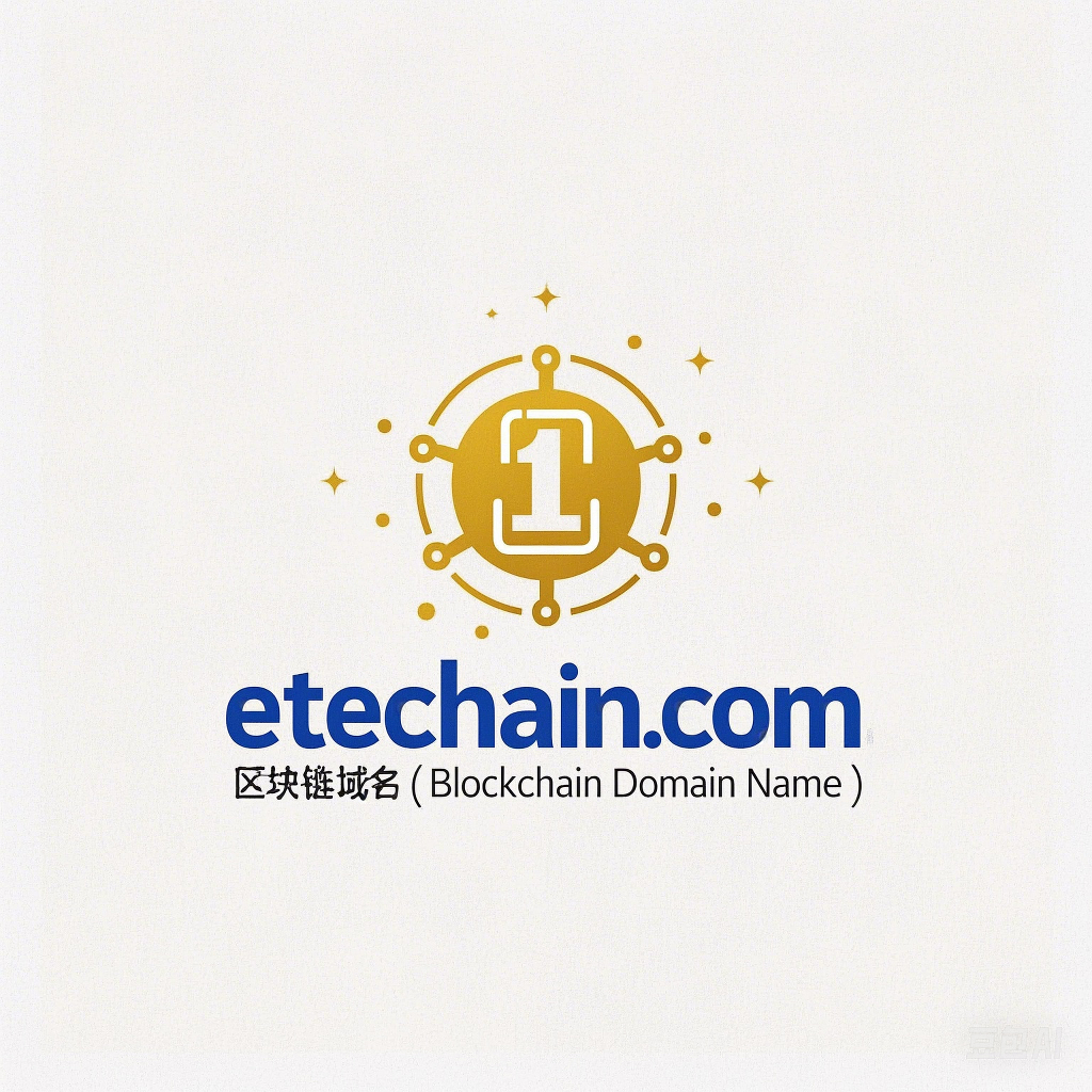 EteChain.com——链动未来，定义区块链技术新边界！-第1张图片-优米村(YOUMICUN.COM)