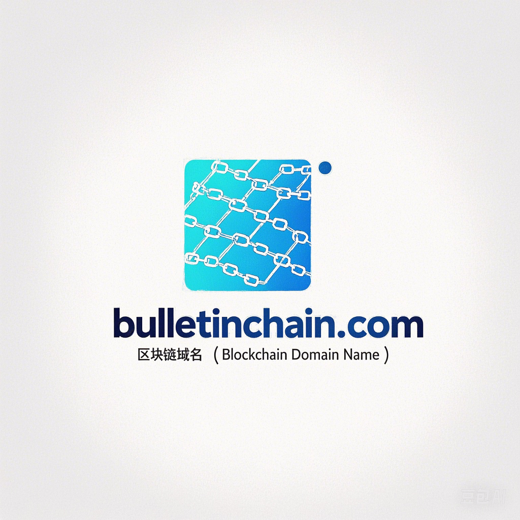 链动信息革命，BulletinChain.com——打造区块链时代的信任公告牌-第1张图片-优米村(YOUMICUN.COM)
