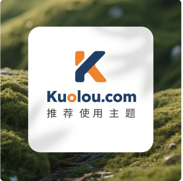 双拼域名kuolou.com“阔流”——拓界前行，定义增长新维度-第1张图片-优米村(YOUMICUN.COM)
