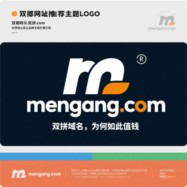 双拼域名mengang.com——门岗智卫，定义安全新入口-第1张图片-优米村(YOUMICUN.COM)