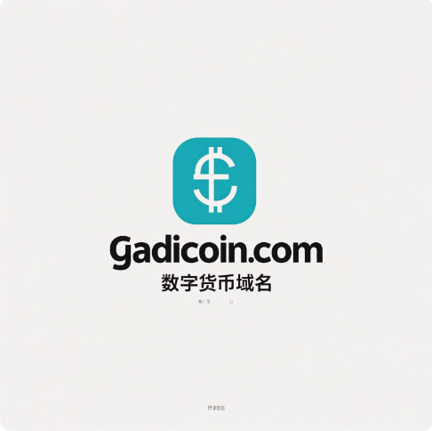 虚拟货币域名gadicoin.com——数字财富时代的幸运符号与价值枢纽-第1张图片-优米村(YOUMICUN.COM)