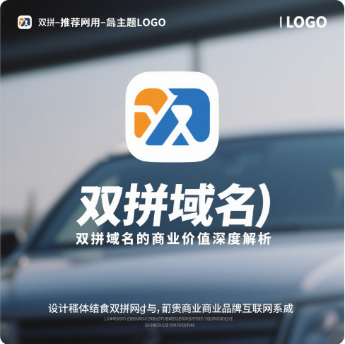 数字时代拼音域名选择全攻略：品牌价值与流量双赢-第1张图片-优米村(YOUMICUN.COM)