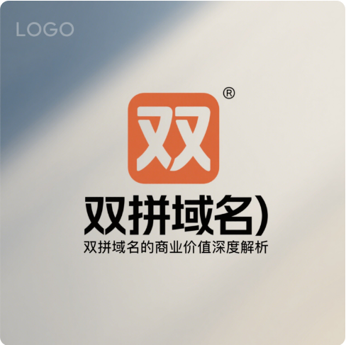 20个拼音域名深度解析：行业适配+创意溢价+投资指南全揭秘！-第1张图片-优米村(YOUMICUN.COM)