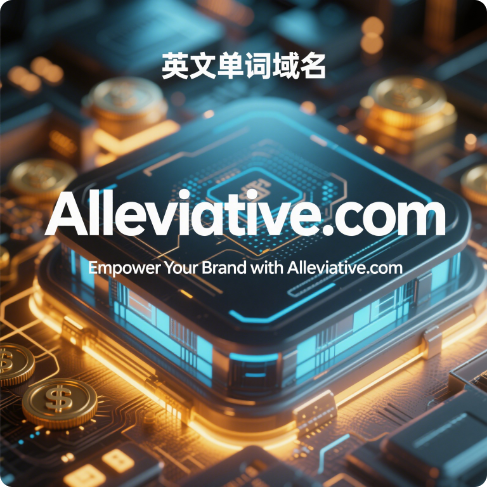 Empower Your Brand with Alleviative.com - 解锁全球市场的战略级数字资产-第1张图片-优米村(YOUMICUN.COM)