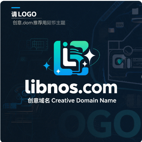 创意域名Libnos.com：数字文明的自由密码-第1张图片-优米村(YOUMICUN.COM)