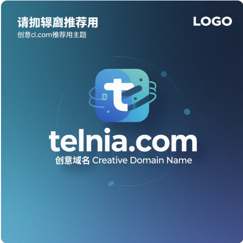 创意域名telnia.com：未来通信的量子纠缠-第1张图片-优米村(YOUMICUN.COM)