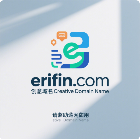 创意域名erifin.com：数字金融的北极星-第1张图片-优米村(YOUMICUN.COM)