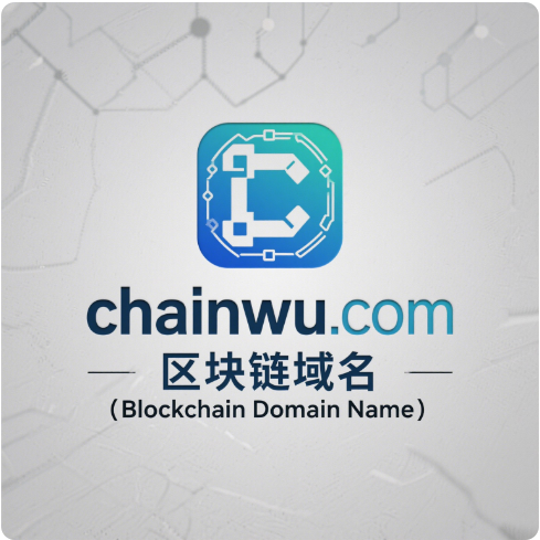 链动物联，域启新纪元——chainwu.com区块链域名全球首发推荐-第1张图片-优米村(YOUMICUN.COM)