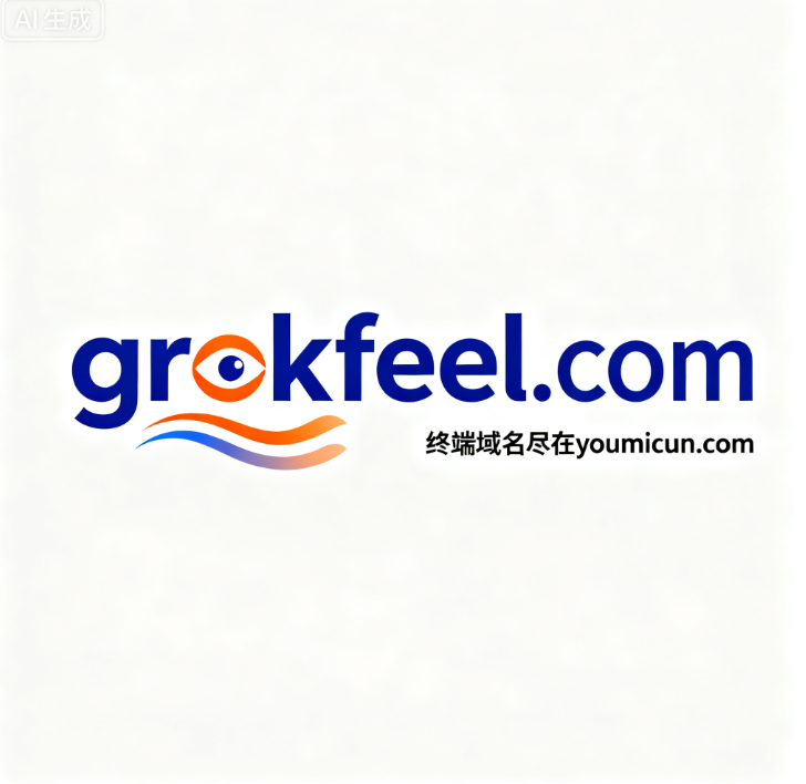 创意域名grokfeel.com深度解析与商业价值评估-第1张图片-优米村(YOUMICUN.COM)
