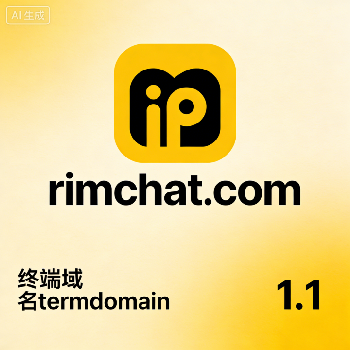 rimchat.com 域名全维度商业价值评估 + 品牌应用方案-第1张图片-优米村(YOUMICUN.COM)