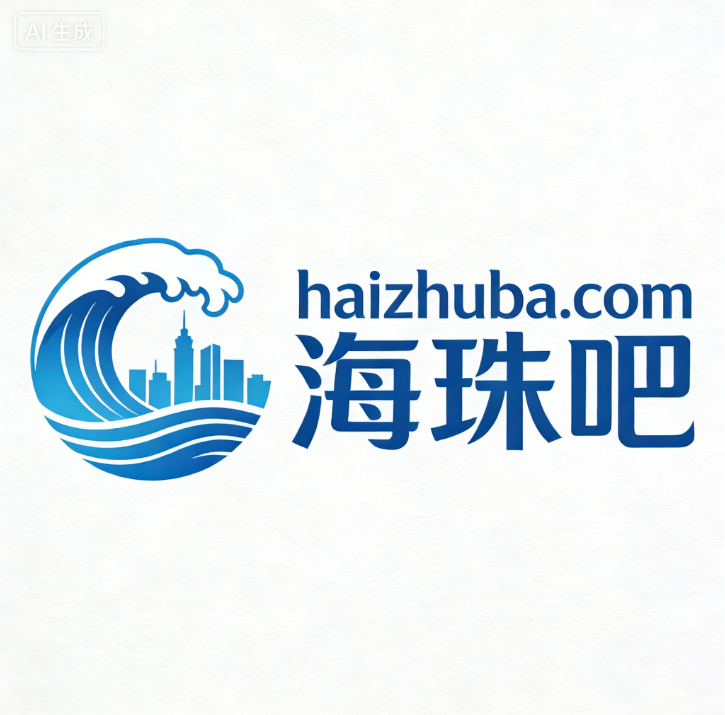 三拼域名haizhuba.com(海珠吧)投资价值深度点评-第3张图片-优米村(YOUMICUN.COM) 三拼域名haizhuba.com(海珠吧)投资价值深度点评-第3张图片-优米村(YOUMICUN.COM)